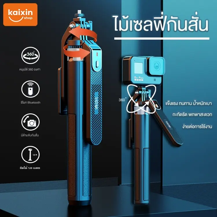 Kaixin: 360° Rotation Selfie Stick, A5