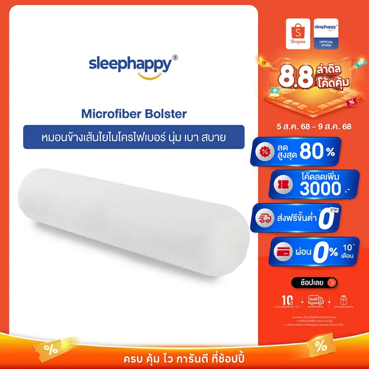 SleepHappy: Microfiber Bolster หมอนข้าง