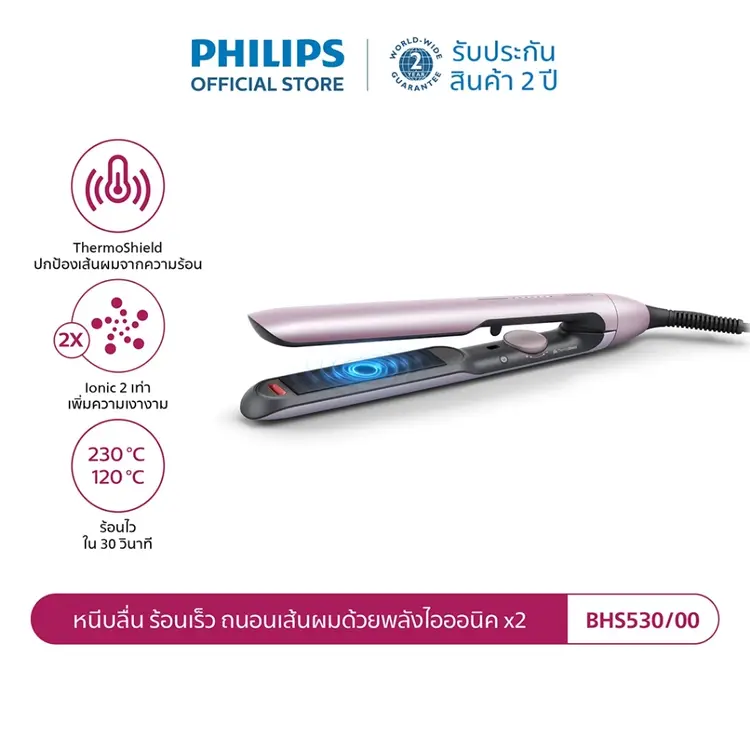 ของที่ควรมีติดบ้าน: เครื่องหนีบผม Philips ตัวช่วยจัดทรงผมให้เรียบสวย พร้อมปกป้องสุขภาพเส้นผมในทุกวัน