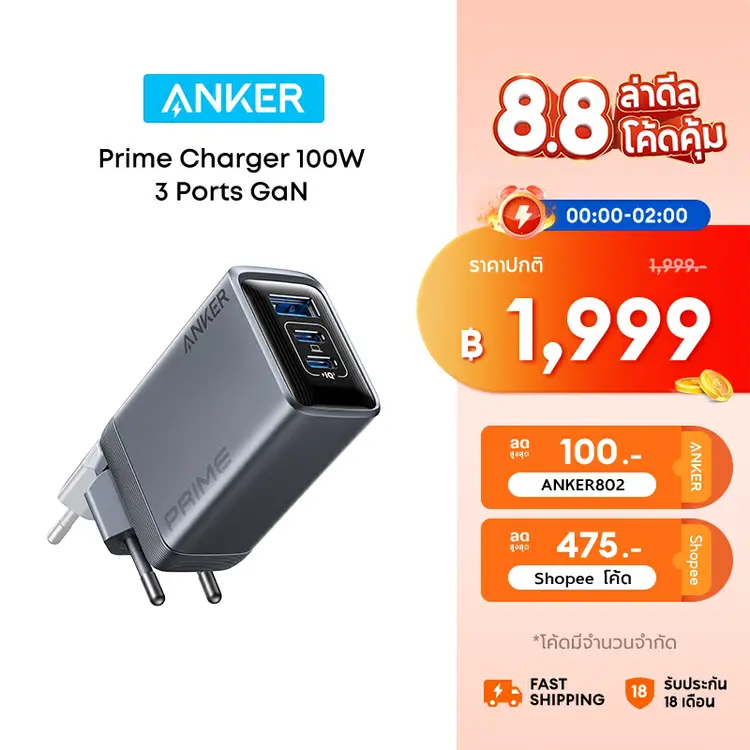Anker: Prime Charger (100W, 3 Ports, GaN), A6