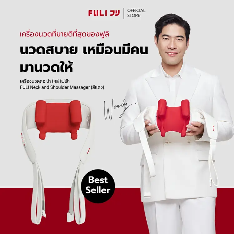 เครื่องนวดคอ บ่า ไหล่ ไฟฟ้าอัจฉริยะ Neck And Shoulder Massager (สีแดง)