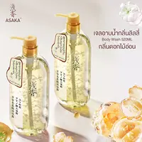 ASAKA Body Wash ครีมอาบน้ำ กลิ่น Lily หอมติดทน เนียนนุ่ม ชุ่มชื้น Amino Acid ถนอมผิว บำรุงผิว สบู่เหลว อาบนํ้า สบู่อาบน้ำ