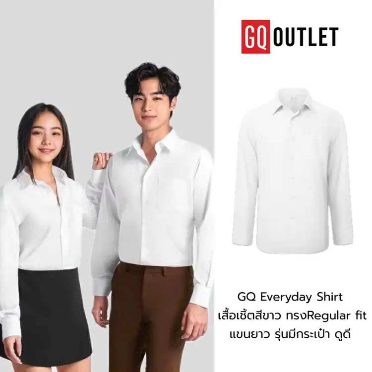 GQ: Everyday Shirt เสื้อเชิ้ตสีขาว แขนยาว มีกระเป๋า Regular Fit ทรงปกติ
