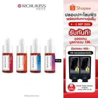 โรจูคิส ไฟโต-เรตินอล,กลูต้า วิต ซี,ไฮยา เซราไมด์,ไวท์ ไนท์ เซรั่ม 15 มล. (เซรั่มเกาหลี สกินแคร์)