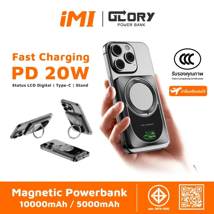 iMI Powerbank Magnetic Wireless Charge พาวเวอร์แบงก์บางเพียง 0.7 ซม. ที่เปลี่ยนการชาร์จให้เรียบง่ายกว่าที่เคย