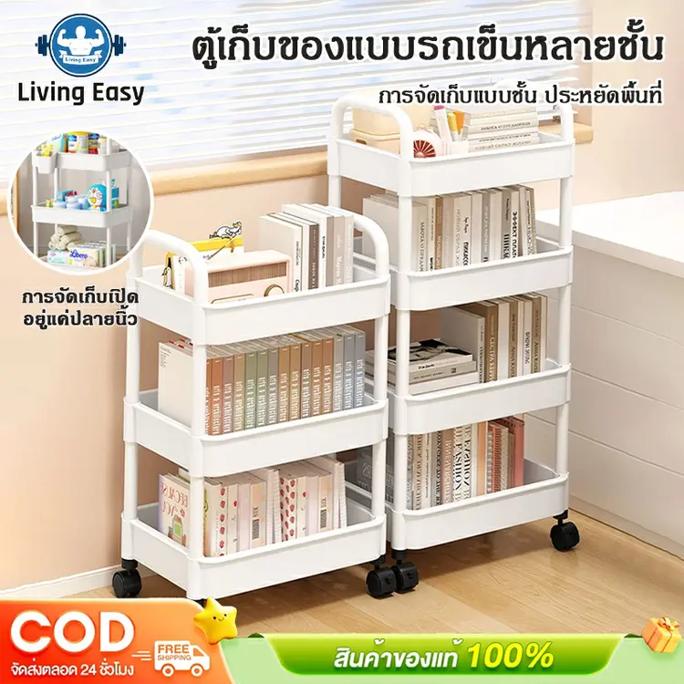 ชั้นวางหนังสือเคลื่อนที่2/3/4/5ชั้น, A1