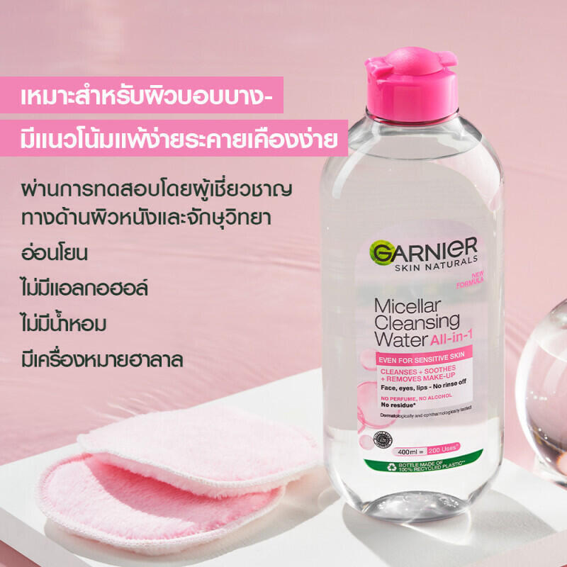 Product image [โปรแถม!เพียงชิ้นละ180.-ในไลฟ์] [แพ็คคู่สุดคุ้ม] การ์นิเย่ ไมเซล่าฝาชมพู คลีนซิ่ง วอเตอร์ เซนซิทีฟ สกิน 400มล GARNIER MI 4