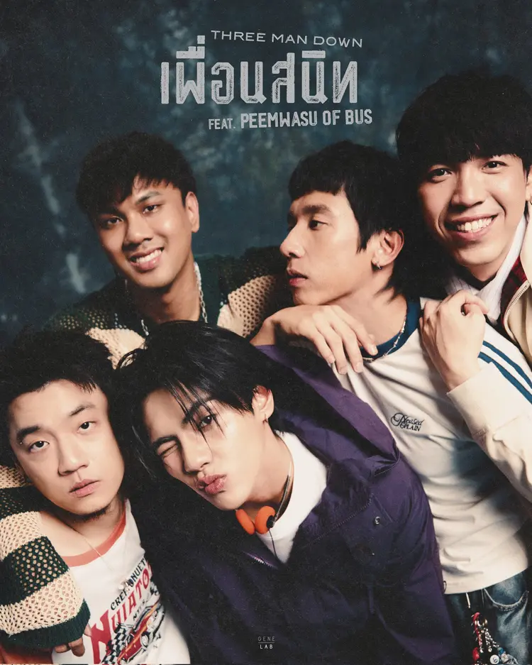 จากเพื่อนสู่คำว่ารัก Three Man Down feat. ภีมวสุ กับเพลงแทนใจคนติด Friendzone