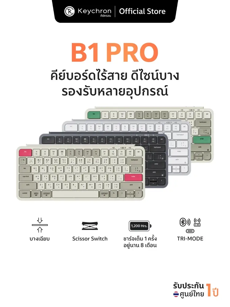 Keychron B1 Pro Ultra-Slim Wireless Keyboard คีย์บอร์ดไร้สายสไตล์บางเฉียบ ที่เกิดมาเพื่อชีวิตยุคมัลติอุปกรณ์