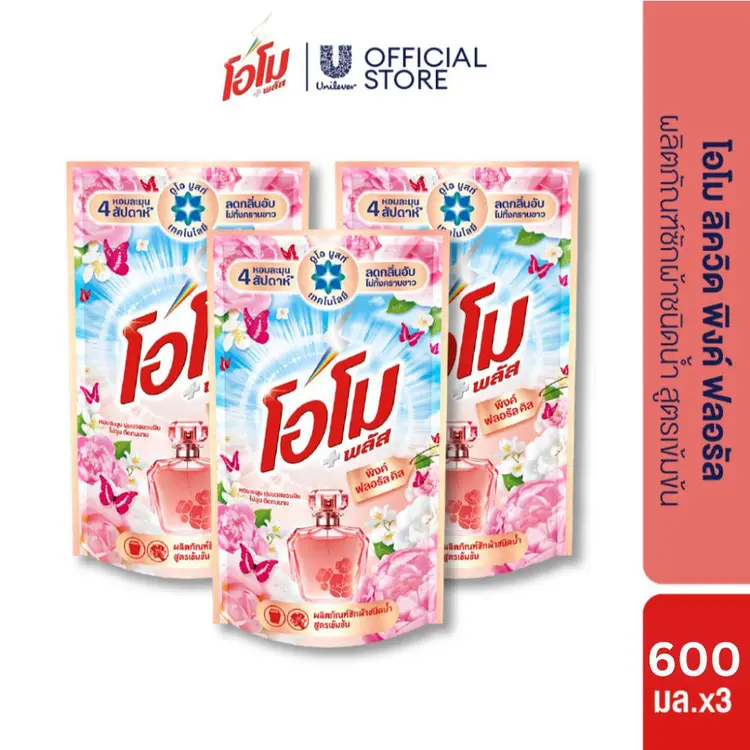 OMO: Omo Plus Liquid Detergent, A1