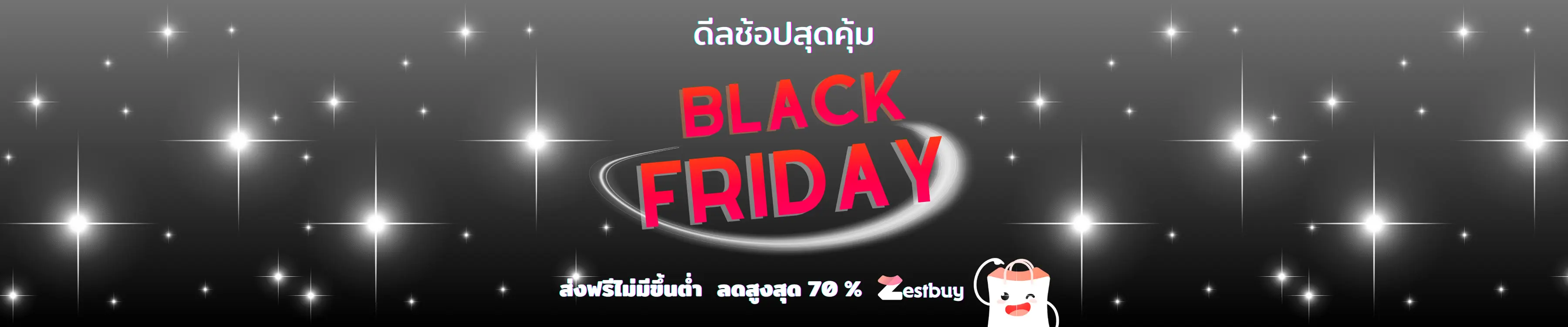BLACK FRIDAY