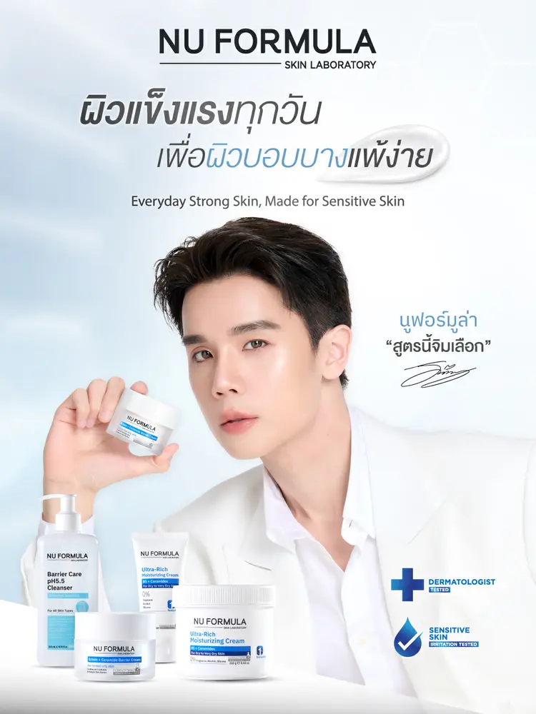 ครั้งแรกของ NU FORMULA กับ Derm Buddy คนแรก เมื่อผิวคนไทยได้เพื่อนที่เข้าใจผิวบอบบางอย่างแท้จริง