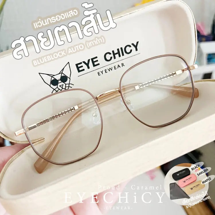 2481021 EYECHICY, A1