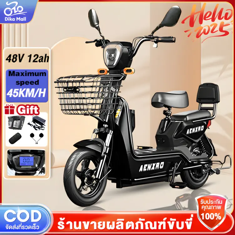 Dike: จักรยานไฟฟ้า electric bike 48V12a