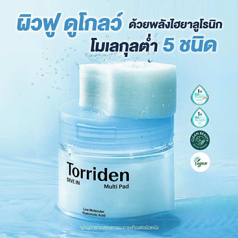 Product image (Flash Sale) Torriden Dive In Low Molecular Hyaluronic Acid Multi Pad (80ea) - ทอร์ริเดน โทนเนอร์แพด 2