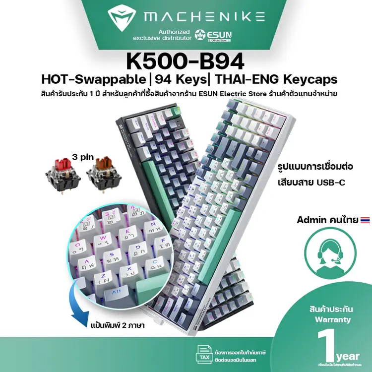 MACHENIKE: K500-B94, Brown switch (THAI)