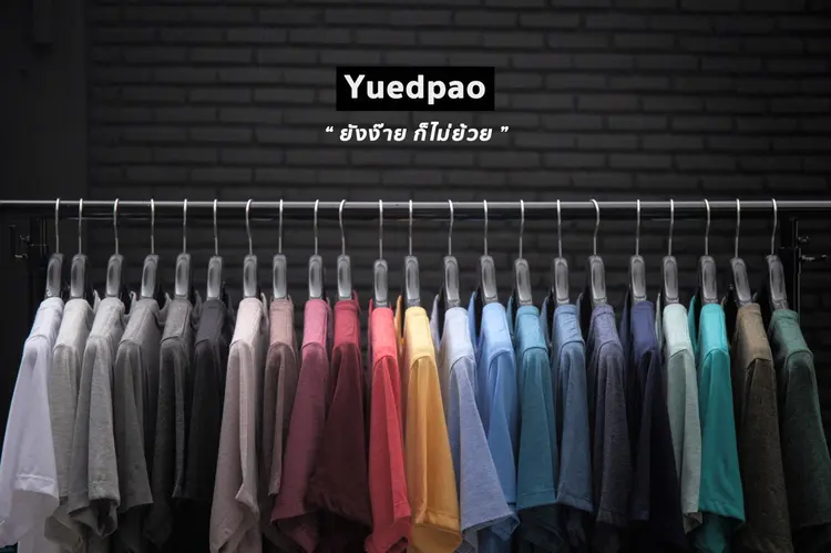 🧥 แบรนด์ YUEDPAO — เสื้อยืดแห่งยุคใหม่ที่รวมแฟชั่น ความสบาย และนวัตกรรมผ้าไว้ในตัวเดียว