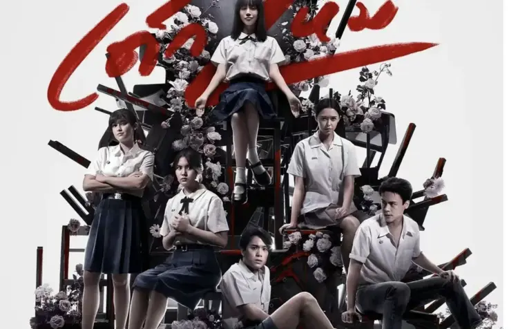 Netflix ยกย่องละครไทยเรื่อง “The Forbidden Girl” งานเลี้ยงแห่ง “การพิพากษา” ที่แสนอบอุ่น