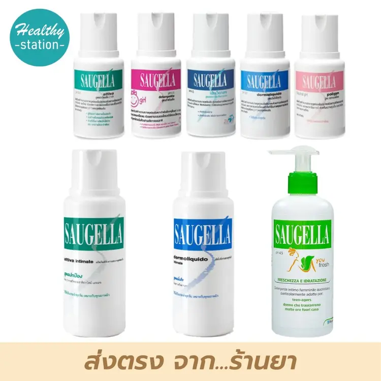 Saugella: ซอลเจลล่า น้ำยาล้างจุดซ่อนเร้น, Dermoliquido 100 ml.