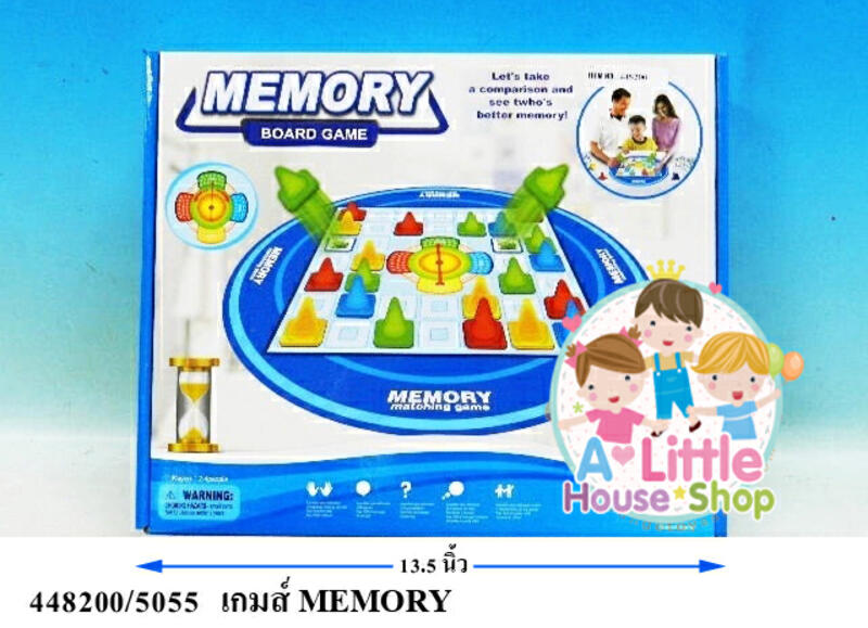 ของเล่นสำหรับเด็ก