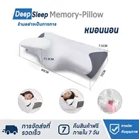 หมอน Ergonomics Deep Sleep ขจัดอาการปวดคอและ เปลี่ยนชีวิตการนอนด้วยการนอนหลับลึกขึ้น(รับประกันการคืนเงิน 90 วัน)