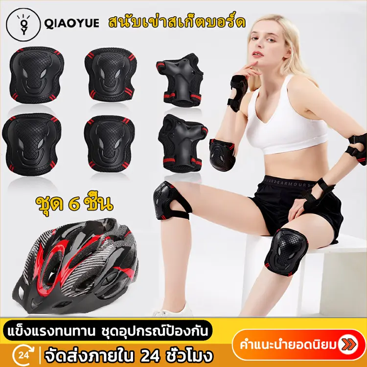 สนับเข่า สเก็ตบอร์ด สนับศอก, 6 ชิ้น-M(150-165CM)