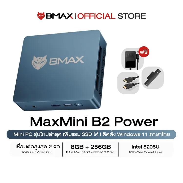 BMAX: B2 Power Mini PC, A3