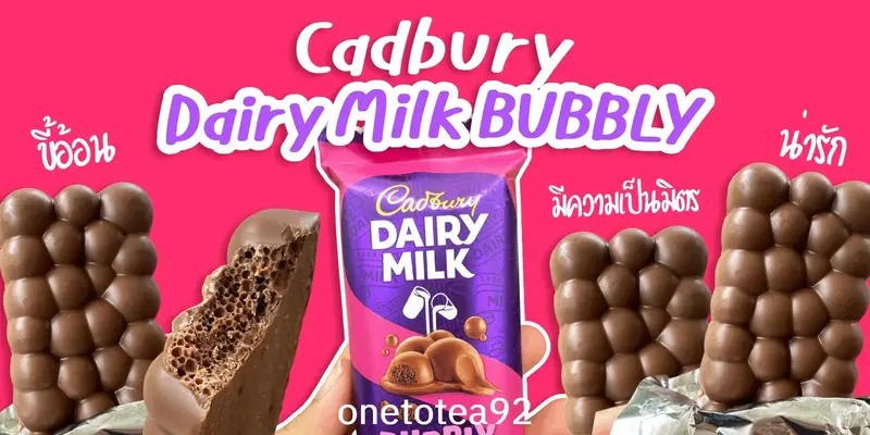 รีวิว Cadbury Dairy Milk BUBBLY ช็อกโกแลตที่มีความเป็นมิตร