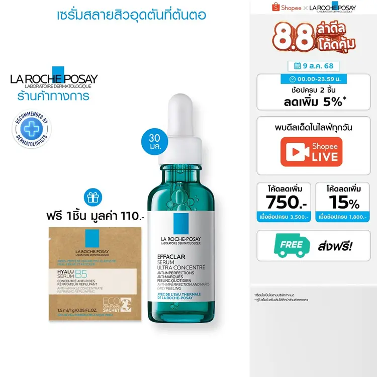 La Roche-Posay: EFFACLAR SERUM, Hyalu B5 Serum
