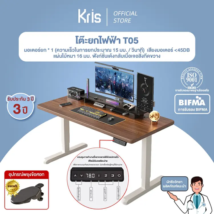 โต๊ะยกไฟฟ้า T05, A4
