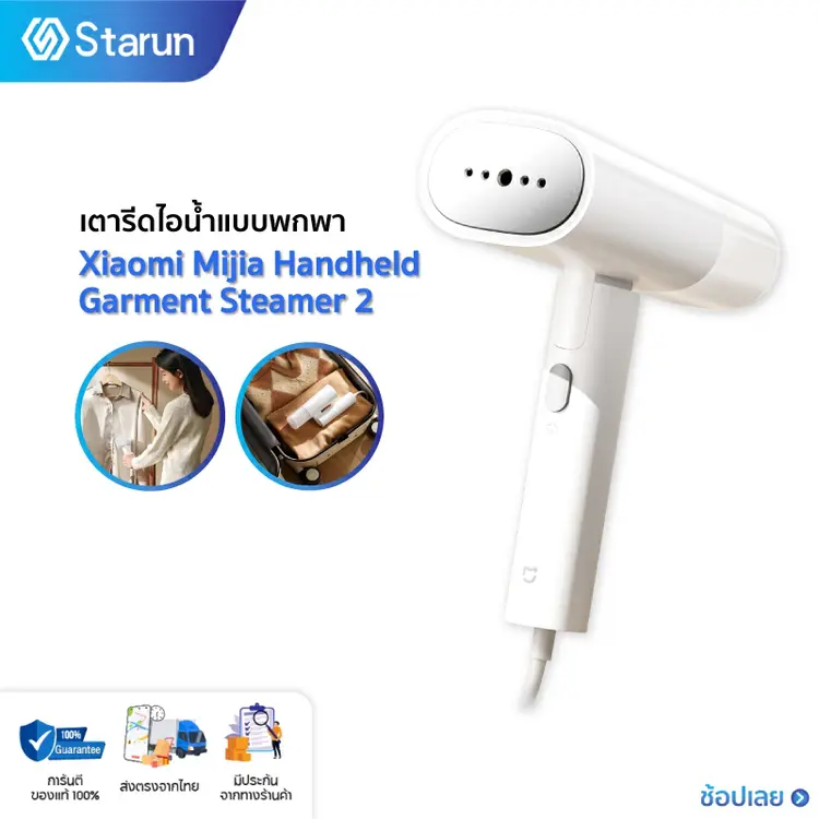 Xiaomi: Mijia Handheld Ironing Machine Steam iron 2, A1