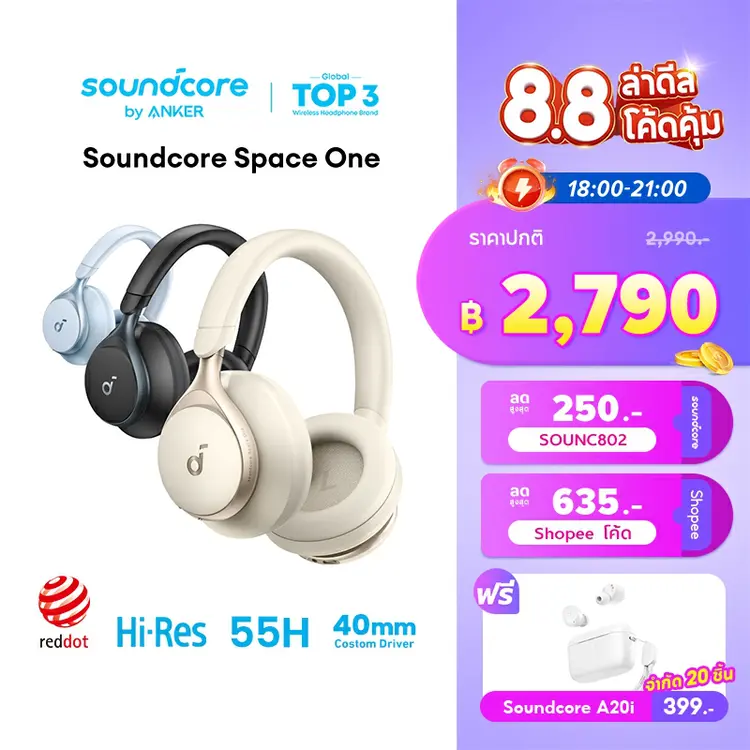 Soundcore: Space One S1 headphone bluetooth หูฟังบลูทูธไร้สาย หูฟังตัดเสียงรบกวน
