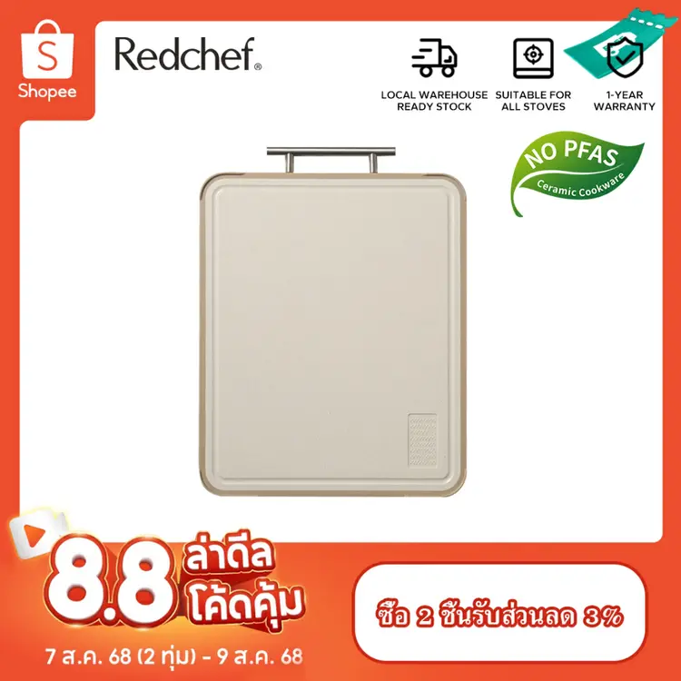 Redchef: เขียง2ด้านเเบบสแตนเลส 316, A1