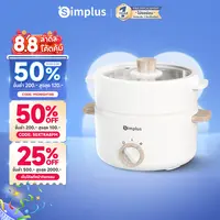 Simplus ชั้นนึ่ง หม้อไฟฟ้าอเนกประสงค์ 600W ไม่ติดหม้อ ควบคุมอุณหภูมิสองระดับ ความจุสูง DZGH003