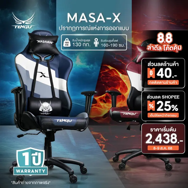 Tengu: Masa-X gaming chair, [DEFECT] Pink Cloud