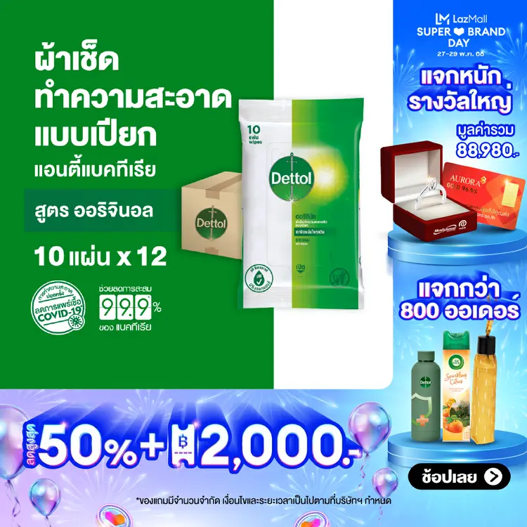 Dettol: ทิชชู่เปียก สูตรแอนตี้แบคทีเรีย 10 แผ่นX12, White-Green