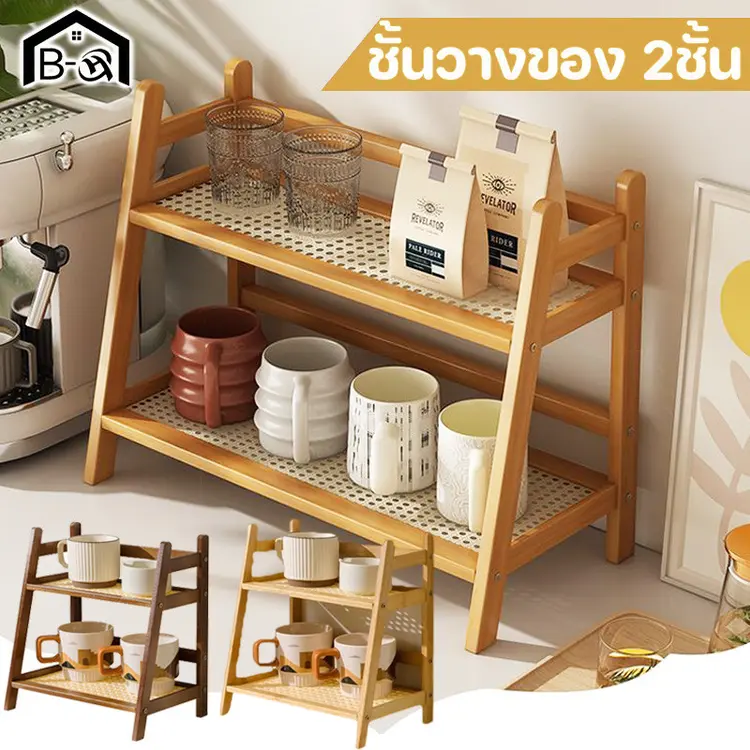 BHQ: ชั้นวางเครื่องปรุง ไม้ไผ่ ชั้นวางของ 2 ชั้น สไตล์มินิมอล, A7