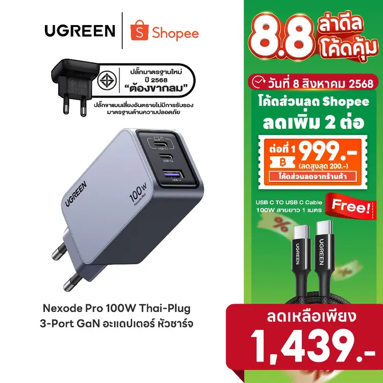 UGREEN: Nexode Pro 65-160W 3-Port GaN อะแดปเตอร์ หัวชาร์จ Super Fast Charging 3in1, A1