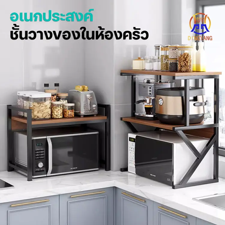 DY,DINGYANG: ชั้นวางไมโครเวฟ ชั้นวางเครื่องปรุง สไตล์นอร์ดิก ชั้นวางอเนกประสงค์, A6