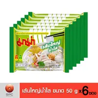 มาม่า เส้นใหญ่น้ำใส แพ็ค 6 ซอง