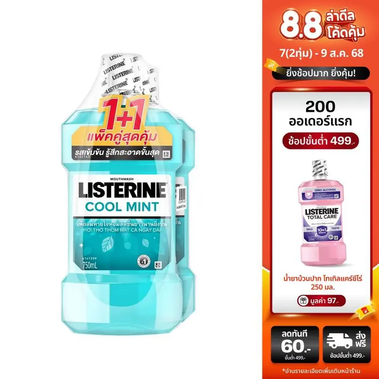 Listerine: คูลมินต์