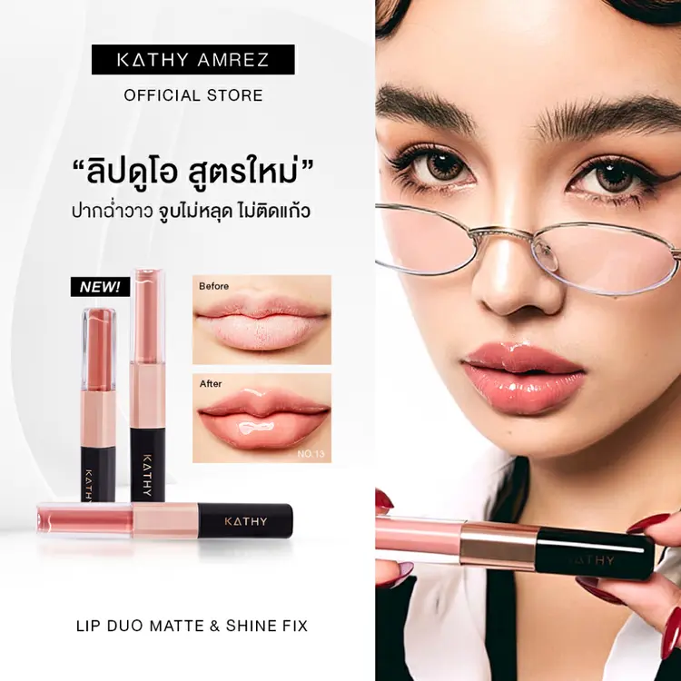 KATHY AMREZ: LIP DUO MATTE & SHINE FIX, A1