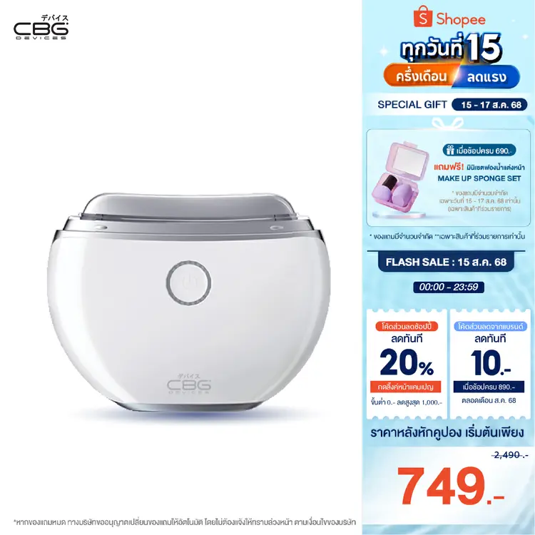 CBG Devices: Guasha Beam, A1