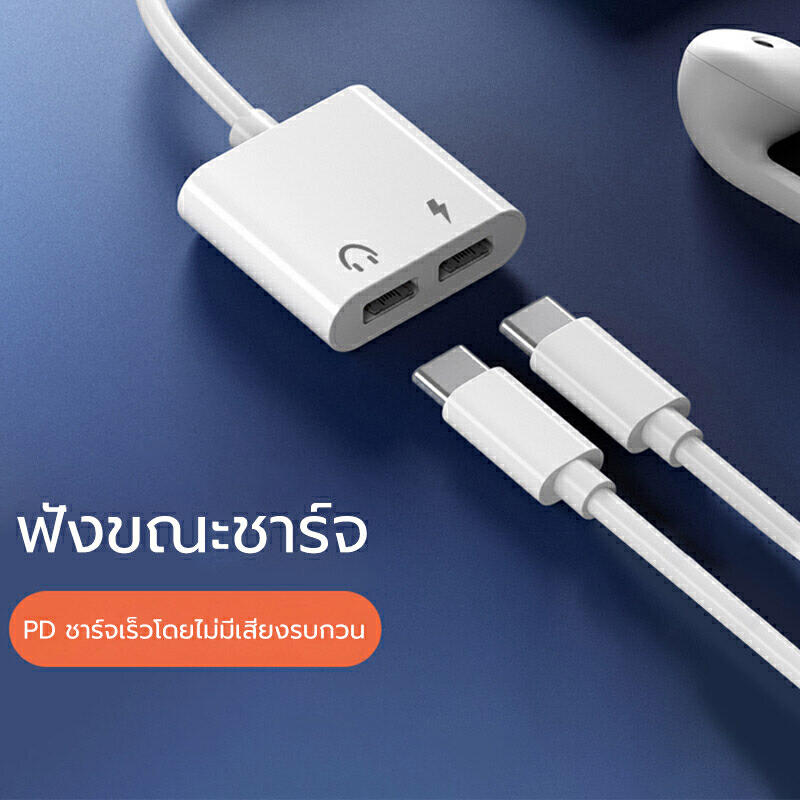 Product image สายแปลงหูฟัง หางหนู Type C to Audio 3.5 + USB C สายแปรงหูฟัง แปลงชาร์จและต่อหูฟัง 3.5 mmได้พร้อมกัน 1