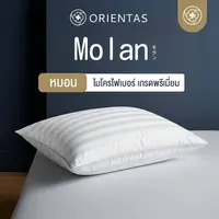 Orientas หมอนไมโครไฟเบอร์ รุ่น Molan ผลิตจาก 3d Fiber หมอนขนาดมาตรฐาน นุ่มสบาย ป้องกันไรฝุ่น