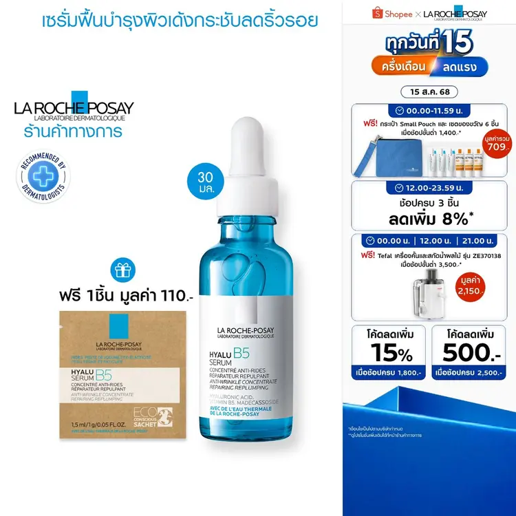 La Roche-Posay: HYALU B5 Serum