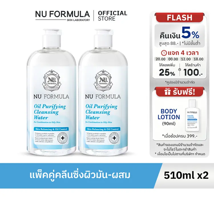Nu Formula: Nu Formula Cleansing Water, Oil Purifying 510ml
