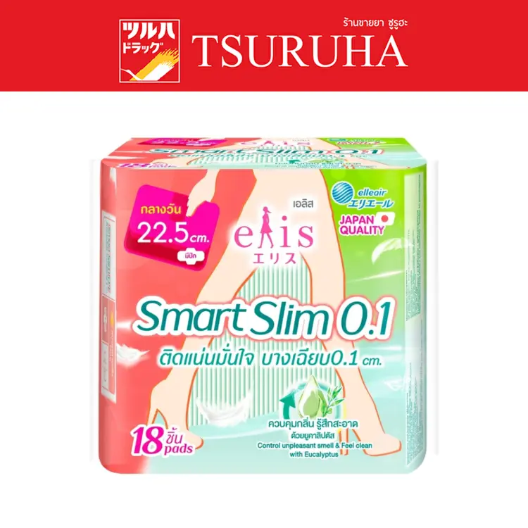 Elis: สมาร์ท สลิม 0.1 ผ้าอนามัยแบบมีปีก, A1