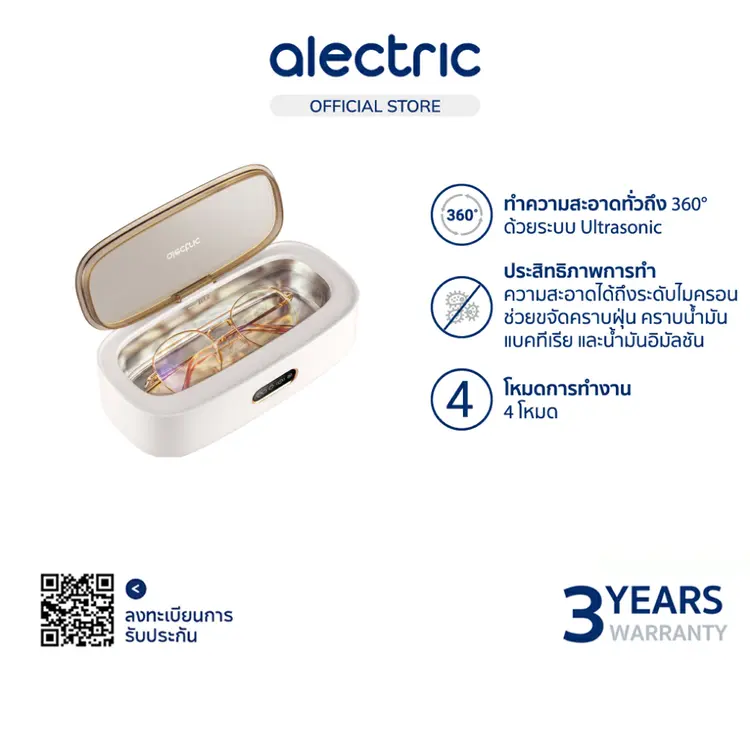 Alectric: Ultrasonic Smart เครื่องทำความสะอาด ล้างแว่นตา