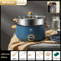 CAMEL หม้อไฟฟ้า หม้อนึ่งไฟฟ้า อเนกประสงค์ หม้อไฟฟ้ามินิ 1000W ไม่ติดกระทะ ปรับอุณหภูมิ3ระดับ